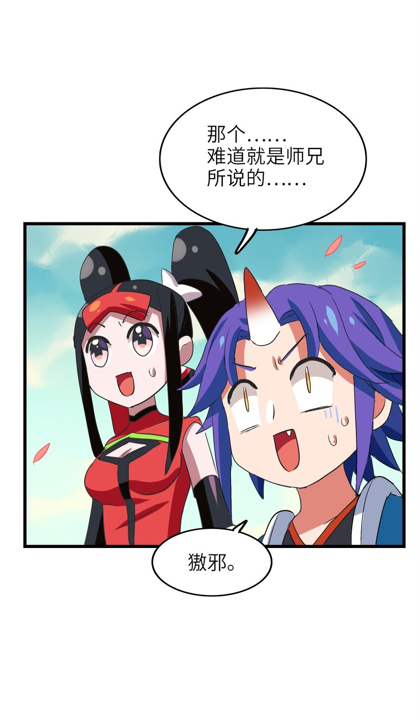 今天的晚餐是山海神兽！韩漫全集-022 丧失人生目标无删减无遮挡章节图片 