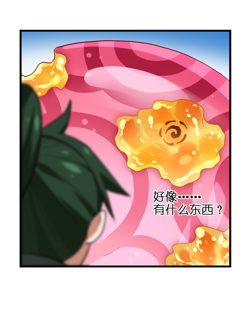 今天的晚餐是山海神兽！韩漫全集-025 说好一起变土豆，你却比竹竿还瘦无删减无遮挡章节图片 