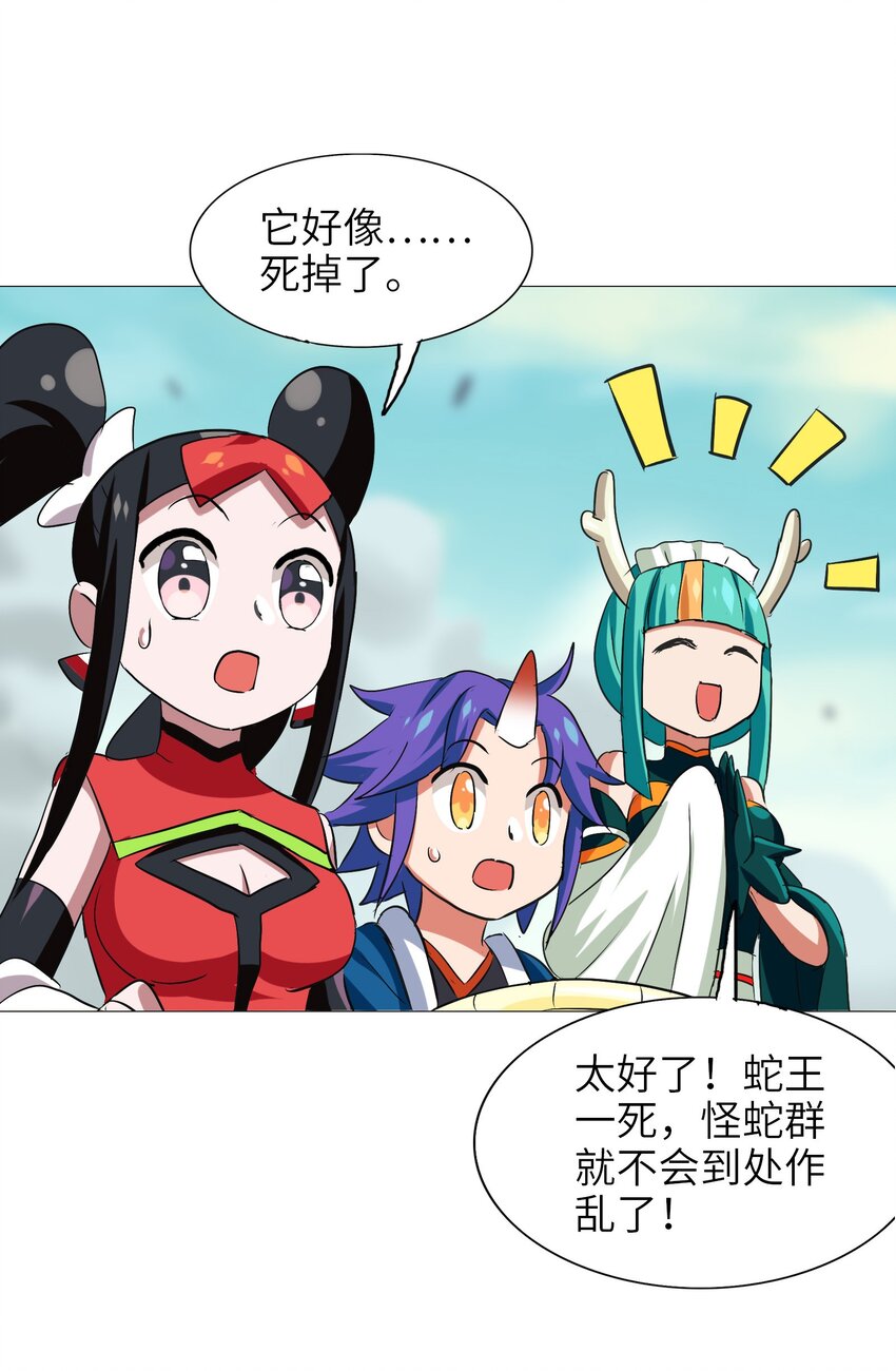 今天的晚餐是山海神兽！韩漫全集-025 说好一起变土豆，你却比竹竿还瘦无删减无遮挡章节图片 