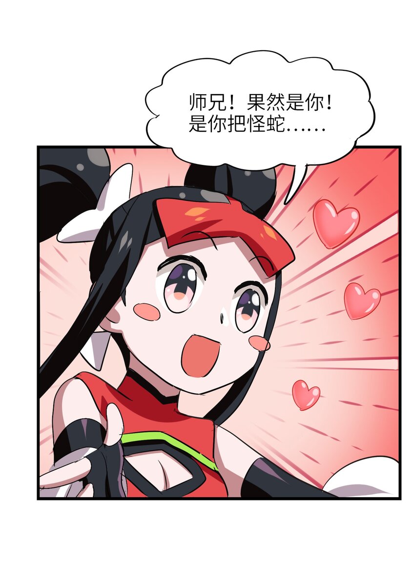 今天的晚餐是山海神兽！韩漫全集-025 说好一起变土豆，你却比竹竿还瘦无删减无遮挡章节图片 