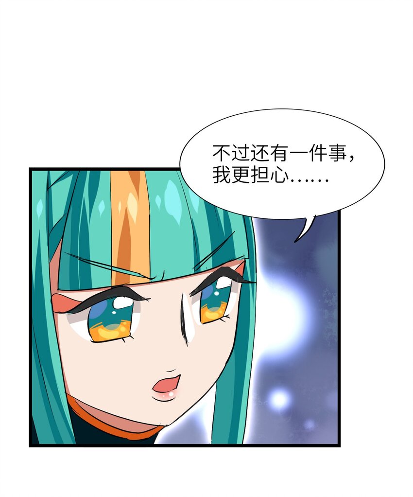 今天的晚餐是山海神兽！韩漫全集-025 说好一起变土豆，你却比竹竿还瘦无删减无遮挡章节图片 