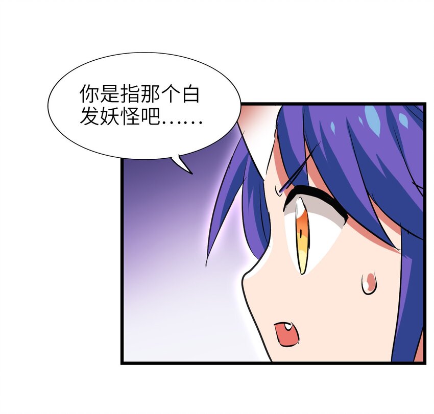 今天的晚餐是山海神兽！韩漫全集-025 说好一起变土豆，你却比竹竿还瘦无删减无遮挡章节图片 