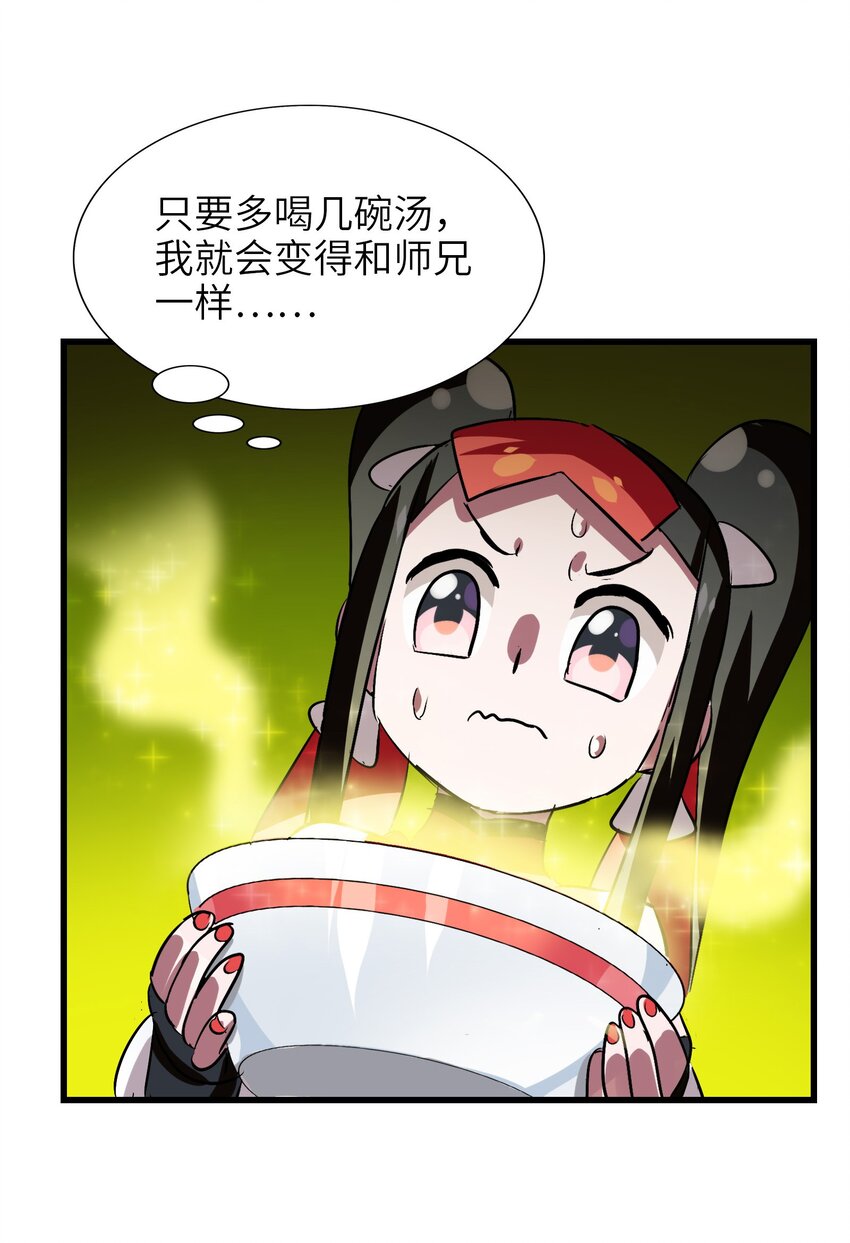 今天的晚餐是山海神兽！韩漫全集-025 说好一起变土豆，你却比竹竿还瘦无删减无遮挡章节图片 