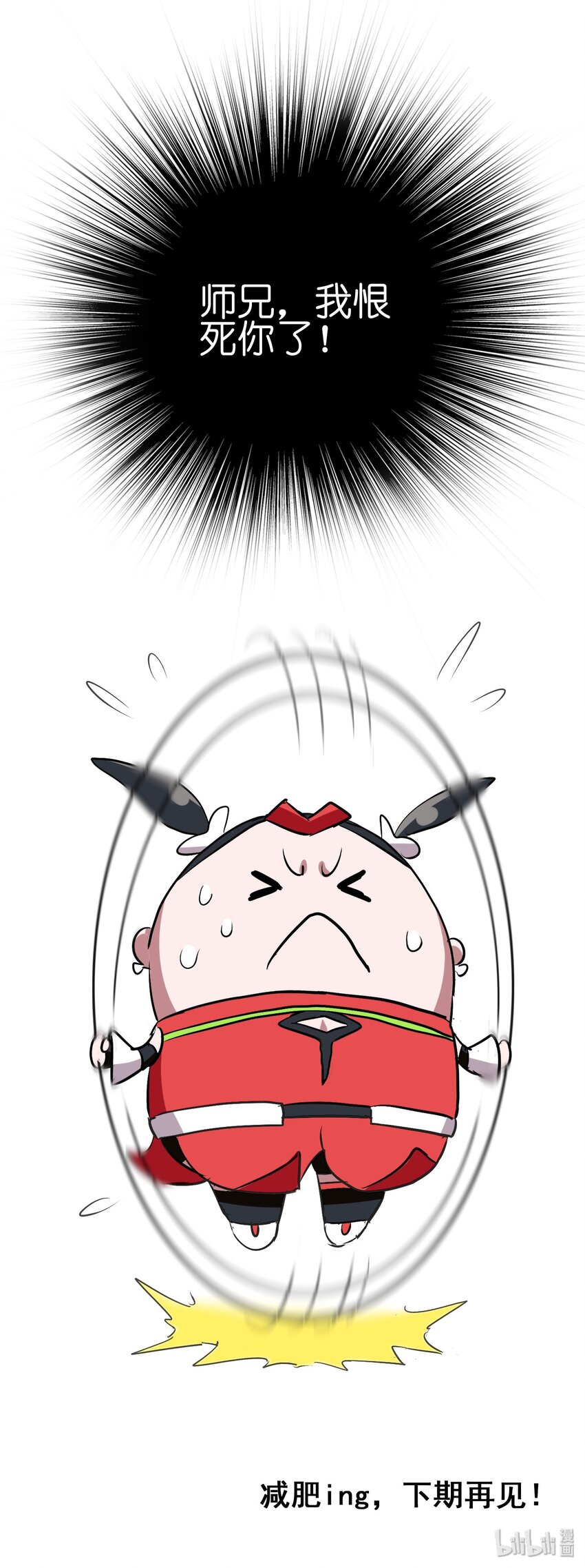 今天的晚餐是山海神兽！韩漫全集-025 说好一起变土豆，你却比竹竿还瘦无删减无遮挡章节图片 