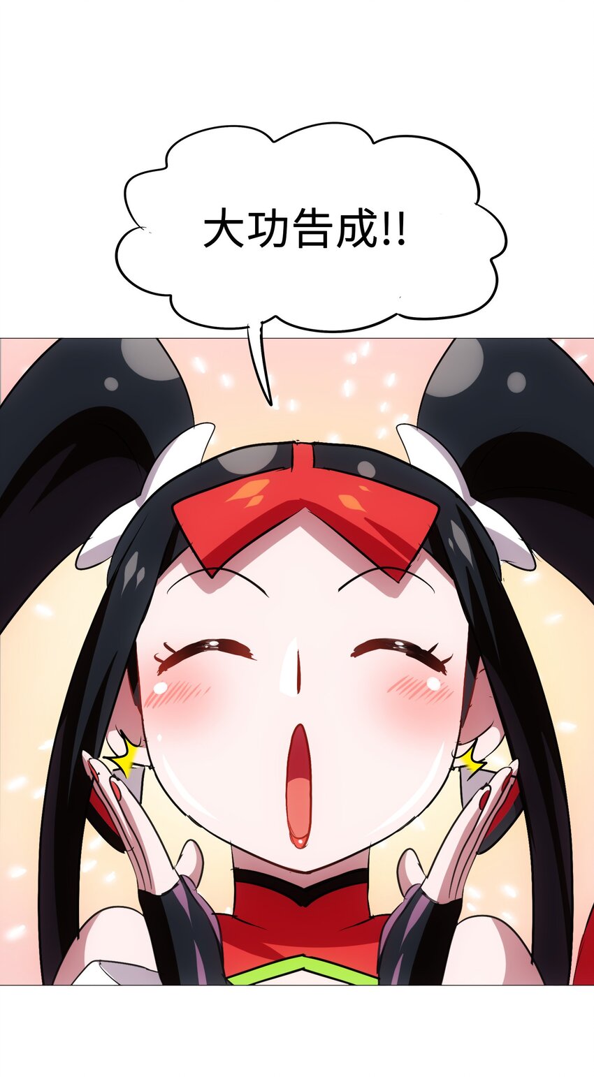 今天的晚餐是山海神兽！韩漫全集-026 夭寿啦！师父出关啦！无删减无遮挡章节图片 