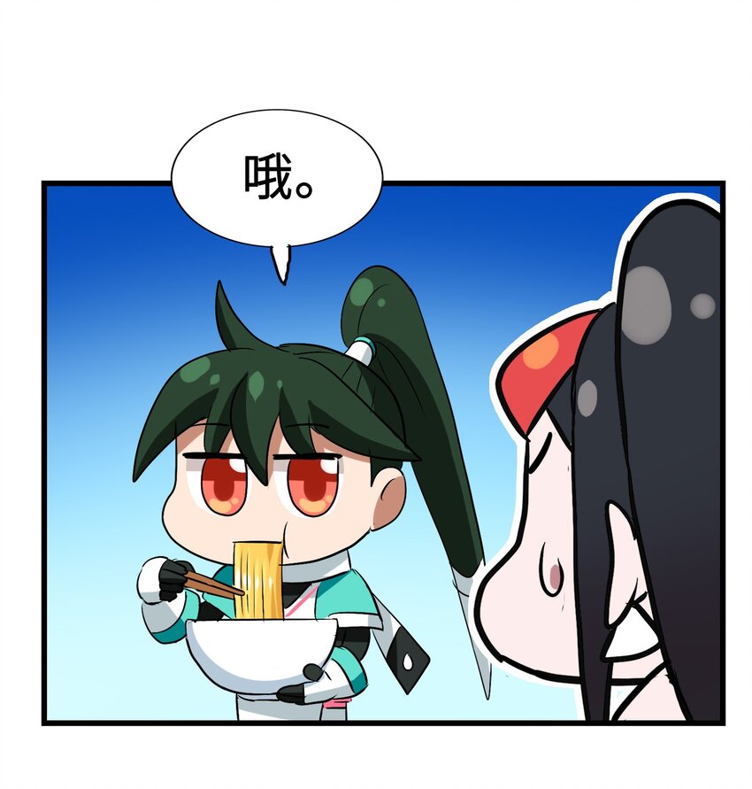 今天的晚餐是山海神兽！韩漫全集-026 夭寿啦！师父出关啦！无删减无遮挡章节图片 