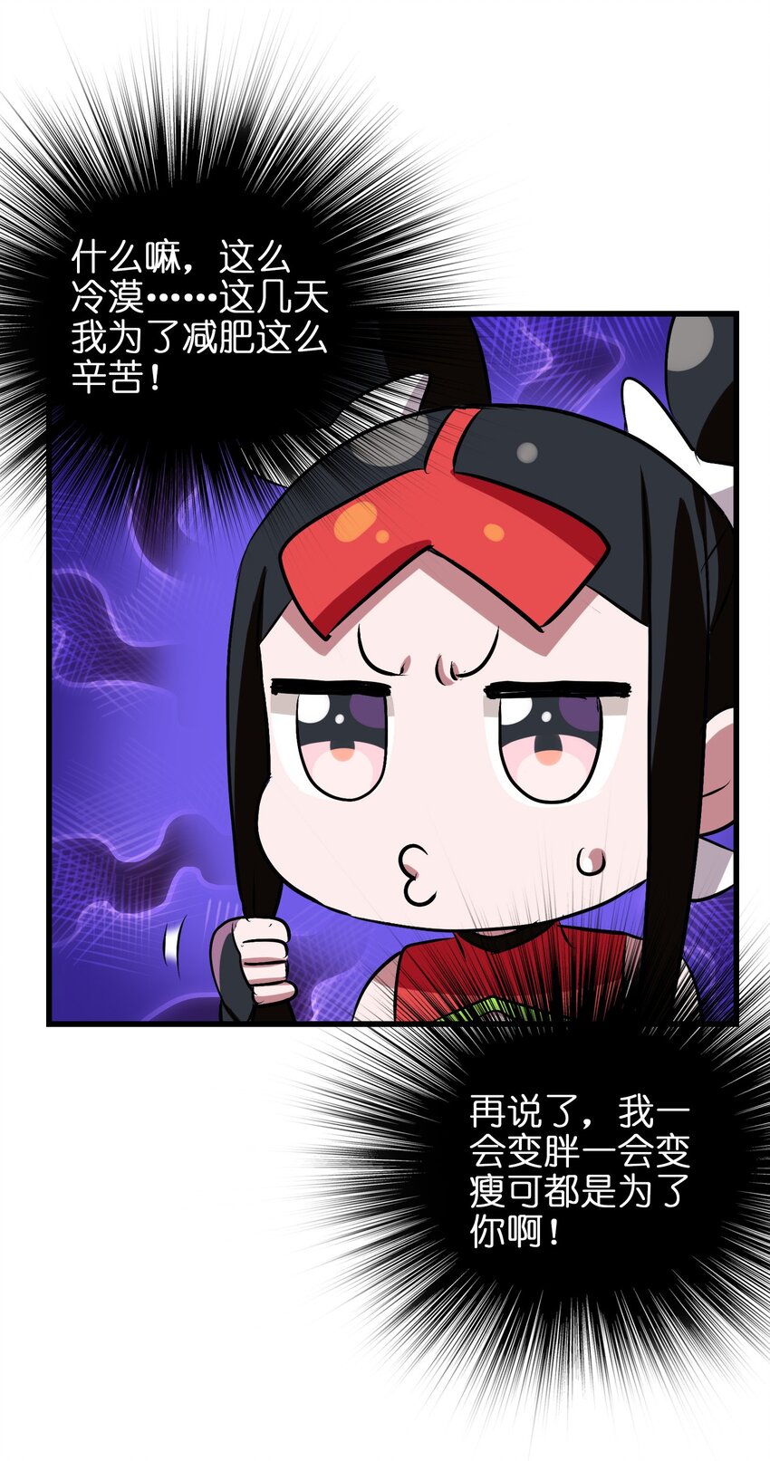 今天的晚餐是山海神兽！韩漫全集-026 夭寿啦！师父出关啦！无删减无遮挡章节图片 
