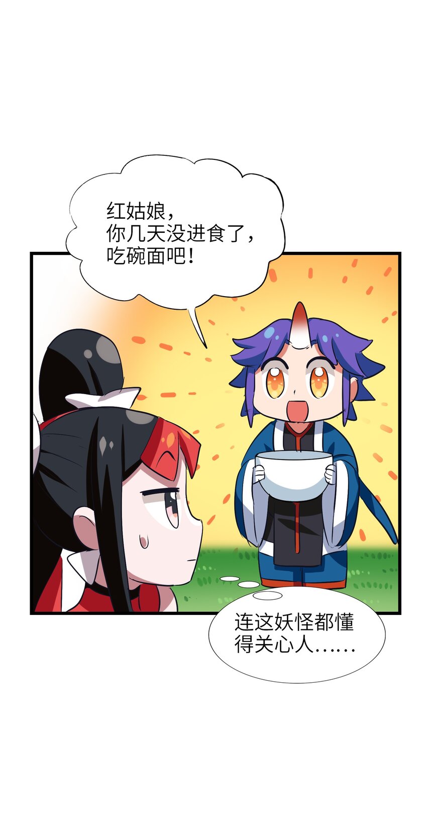 今天的晚餐是山海神兽！韩漫全集-026 夭寿啦！师父出关啦！无删减无遮挡章节图片 