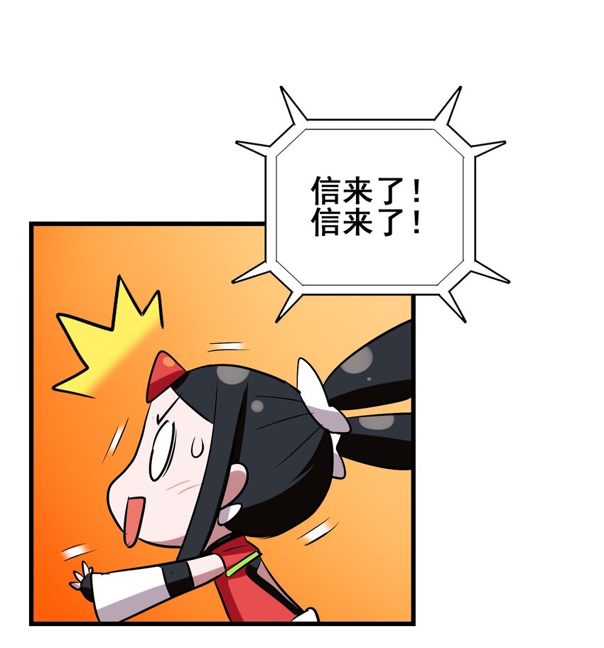 今天的晚餐是山海神兽！韩漫全集-026 夭寿啦！师父出关啦！无删减无遮挡章节图片 