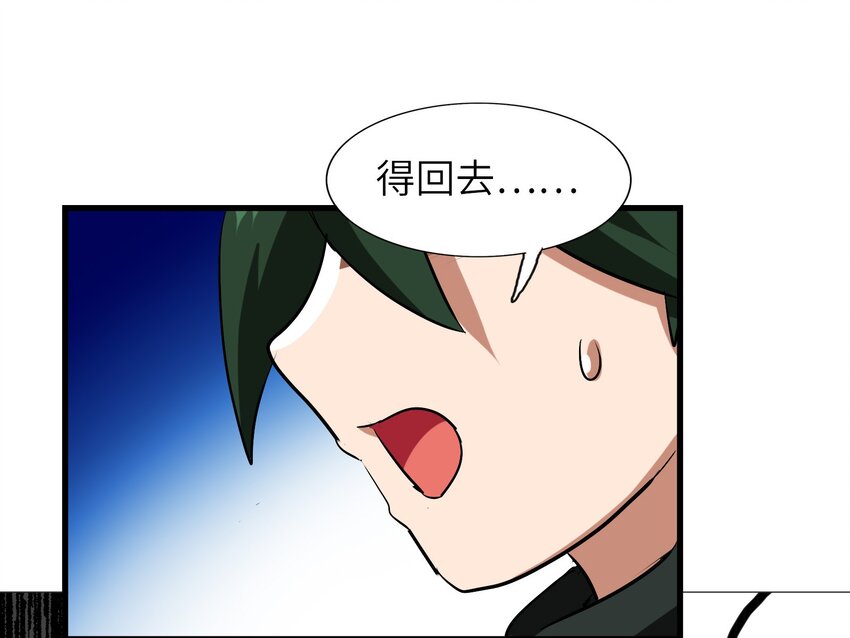 今天的晚餐是山海神兽！韩漫全集-026 夭寿啦！师父出关啦！无删减无遮挡章节图片 