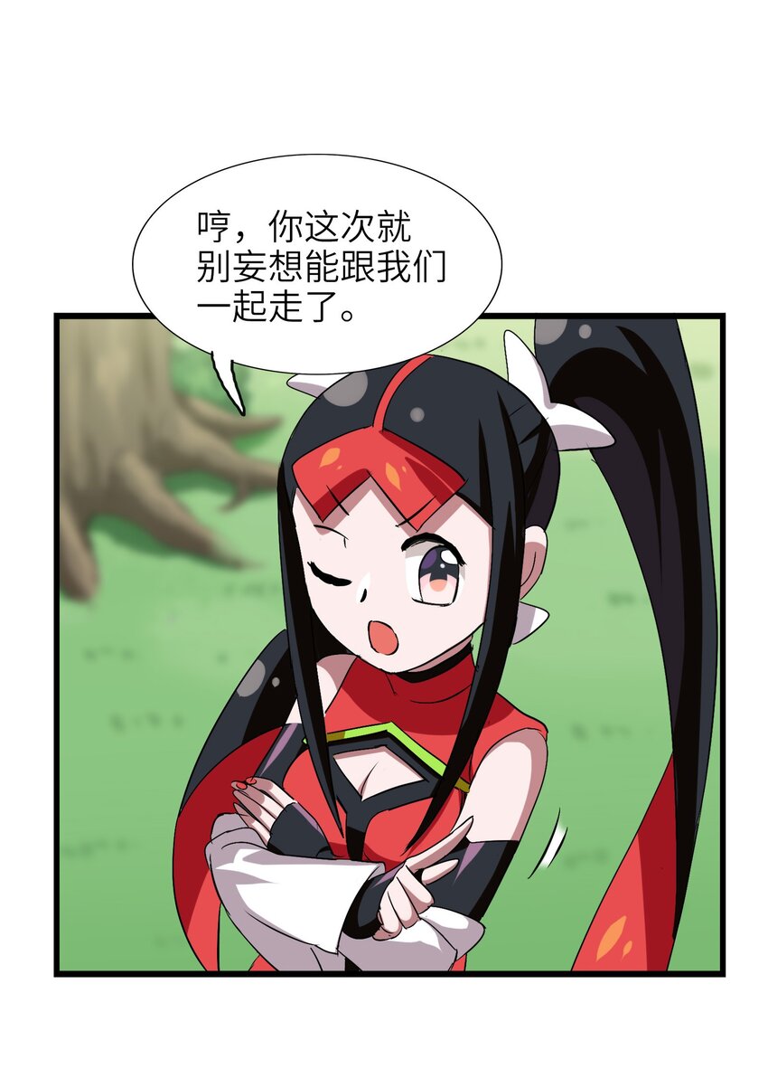今天的晚餐是山海神兽！韩漫全集-026 夭寿啦！师父出关啦！无删减无遮挡章节图片 
