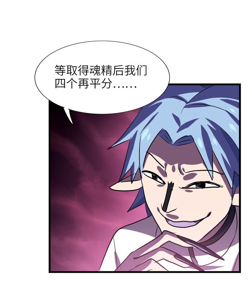 今天的晚餐是山海神兽！韩漫全集-026 夭寿啦！师父出关啦！无删减无遮挡章节图片 