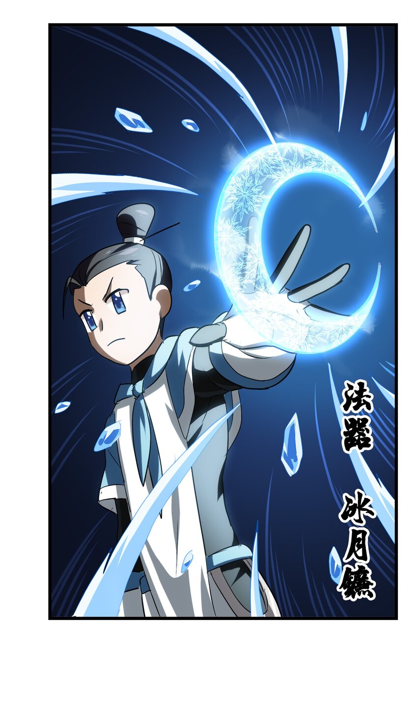 今天的晚餐是山海神兽！韩漫全集-027 大师兄回来啦！无删减无遮挡章节图片 