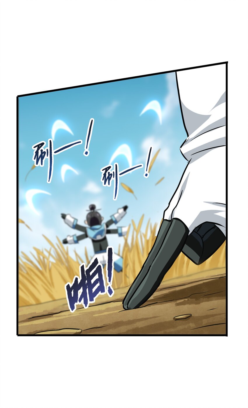 今天的晚餐是山海神兽！韩漫全集-027 大师兄回来啦！无删减无遮挡章节图片 