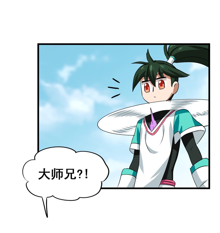 今天的晚餐是山海神兽！韩漫全集-027 大师兄回来啦！无删减无遮挡章节图片 