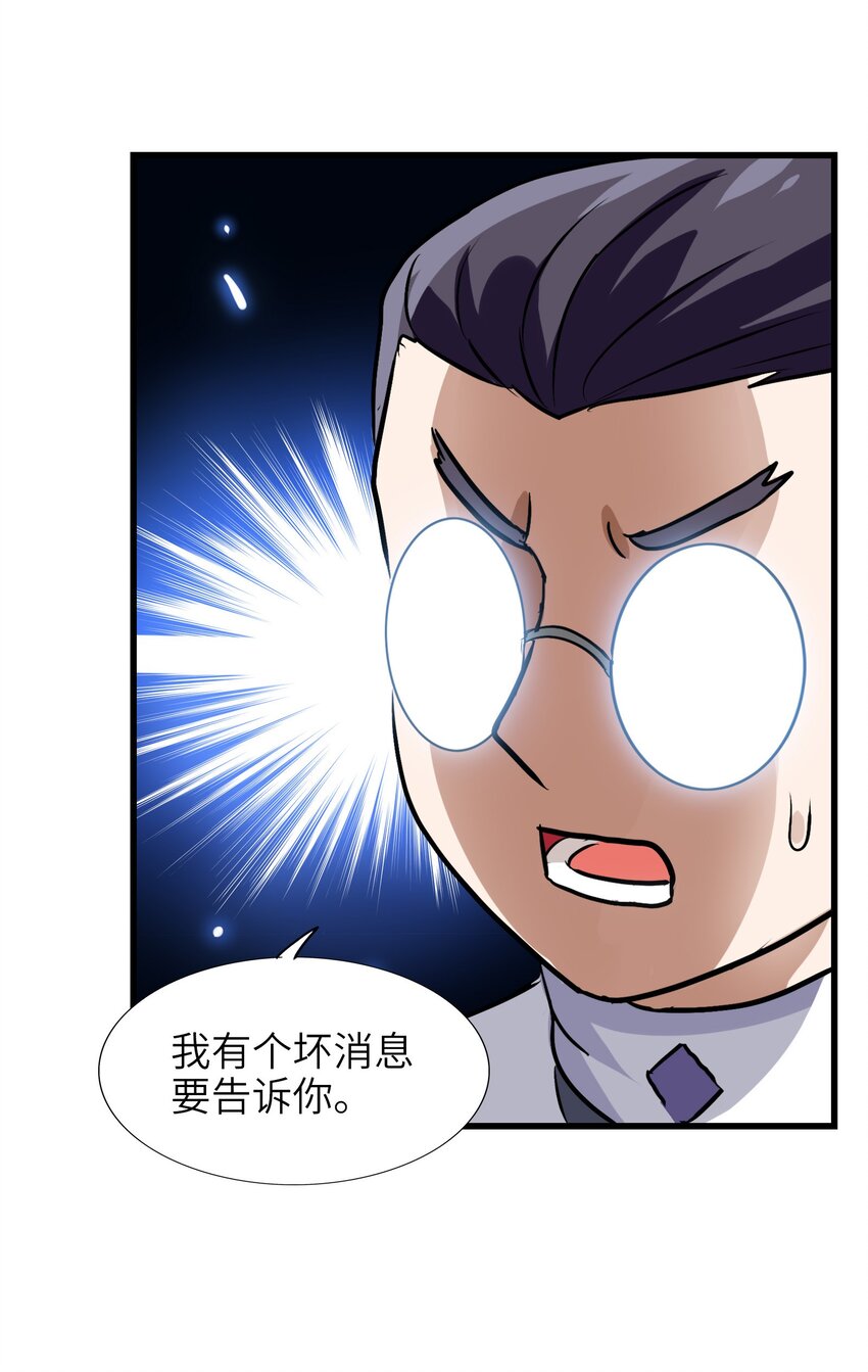 今天的晚餐是山海神兽！韩漫全集-027 大师兄回来啦！无删减无遮挡章节图片 
