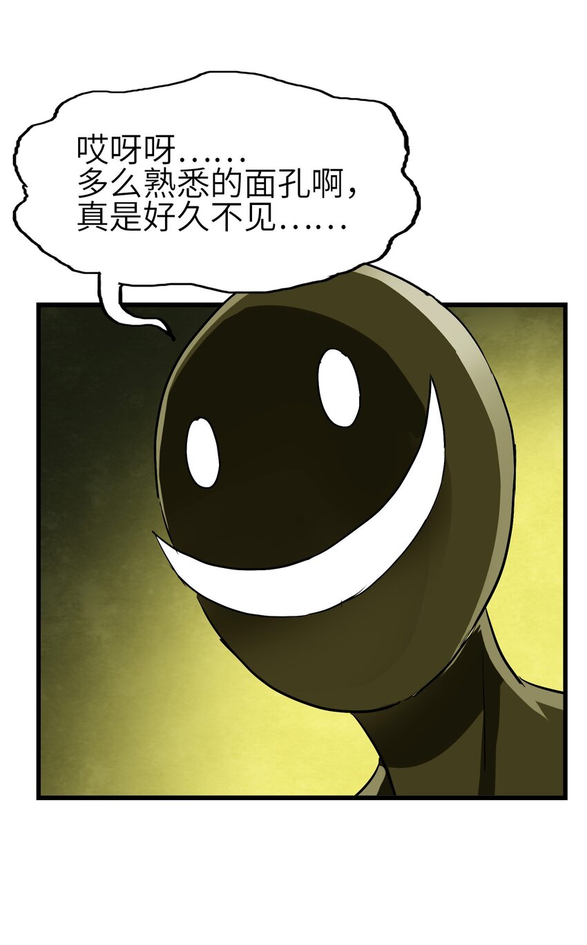今天的晚餐是山海神兽！韩漫全集-028 味魔无删减无遮挡章节图片 