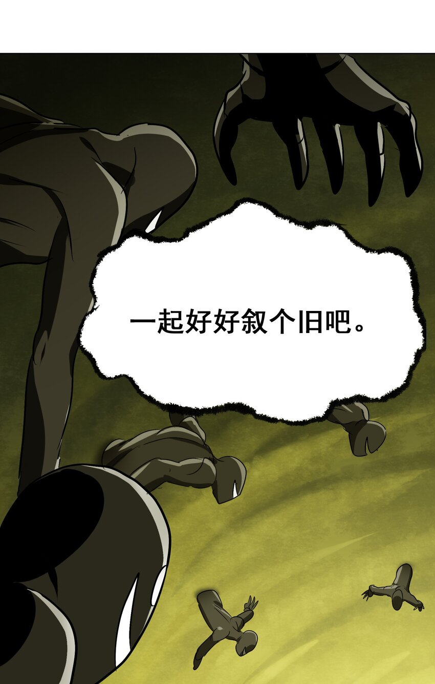 今天的晚餐是山海神兽！韩漫全集-028 味魔无删减无遮挡章节图片 