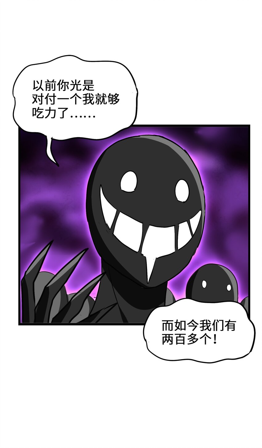 今天的晚餐是山海神兽！韩漫全集-028 味魔无删减无遮挡章节图片 