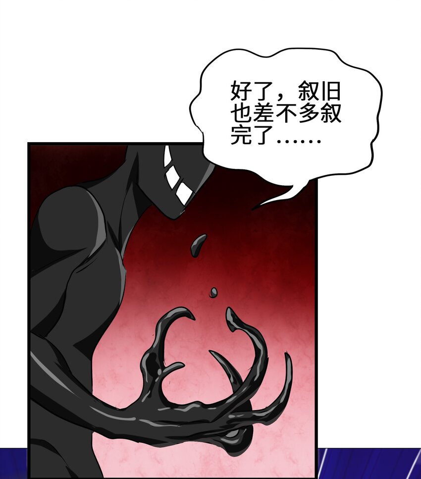 今天的晚餐是山海神兽！韩漫全集-028 味魔无删减无遮挡章节图片 