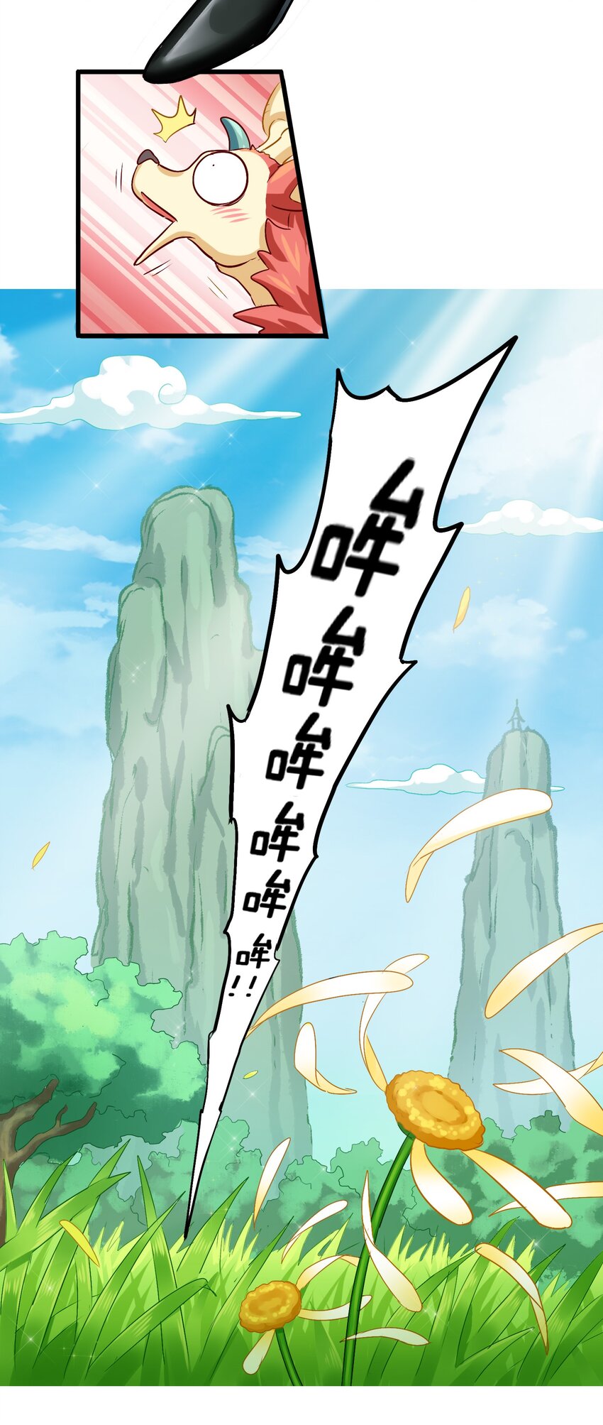今天的晚餐是山海神兽！韩漫全集-002 大型珍稀保护动物无删减无遮挡章节图片 