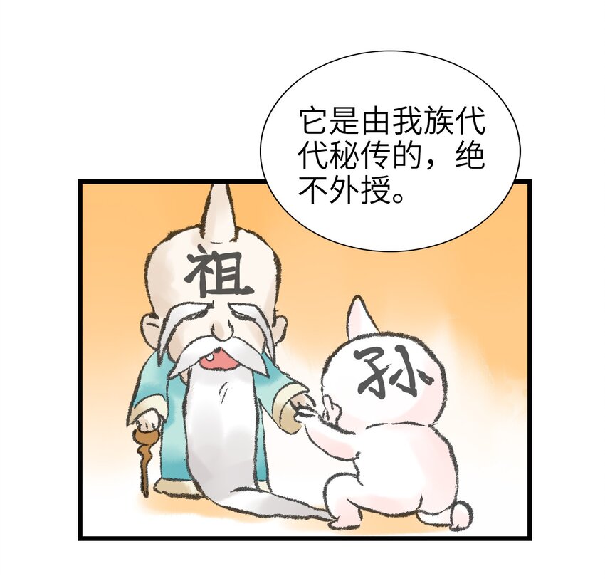 今天的晚餐是山海神兽！韩漫全集-002 大型珍稀保护动物无删减无遮挡章节图片 