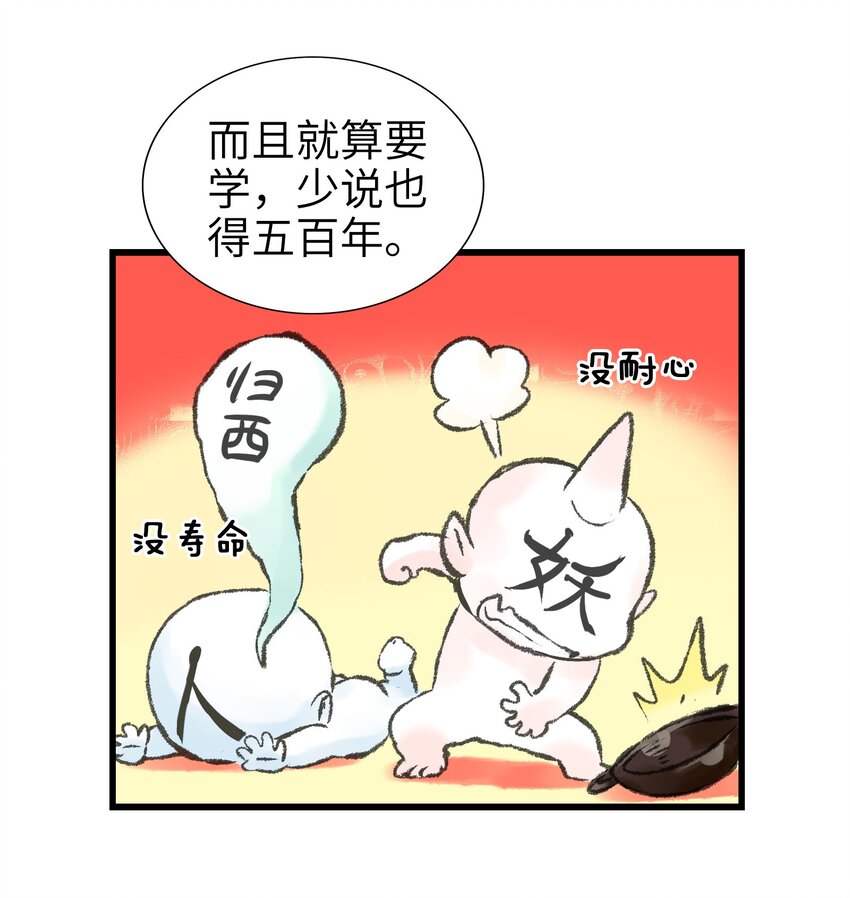 今天的晚餐是山海神兽！韩漫全集-002 大型珍稀保护动物无删减无遮挡章节图片 