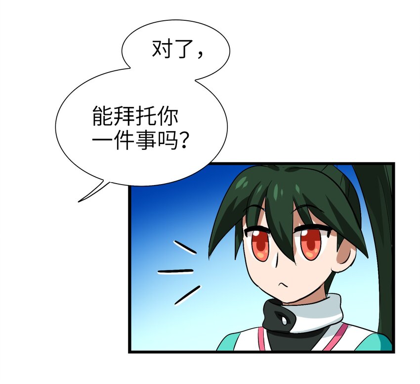 今天的晚餐是山海神兽！韩漫全集-002 大型珍稀保护动物无删减无遮挡章节图片 