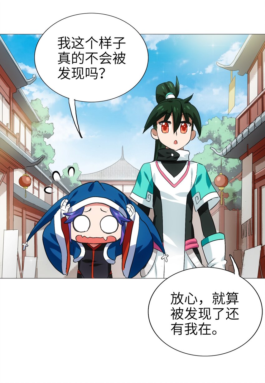 今天的晚餐是山海神兽！韩漫全集-002 大型珍稀保护动物无删减无遮挡章节图片 