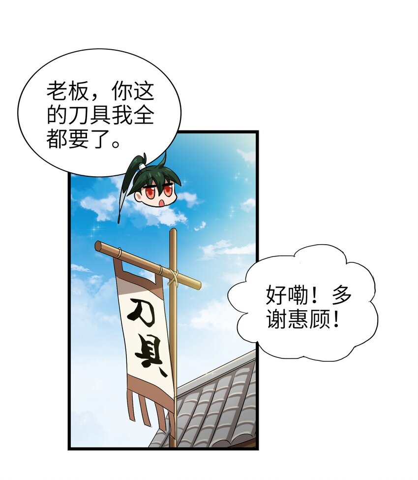 今天的晚餐是山海神兽！韩漫全集-002 大型珍稀保护动物无删减无遮挡章节图片 