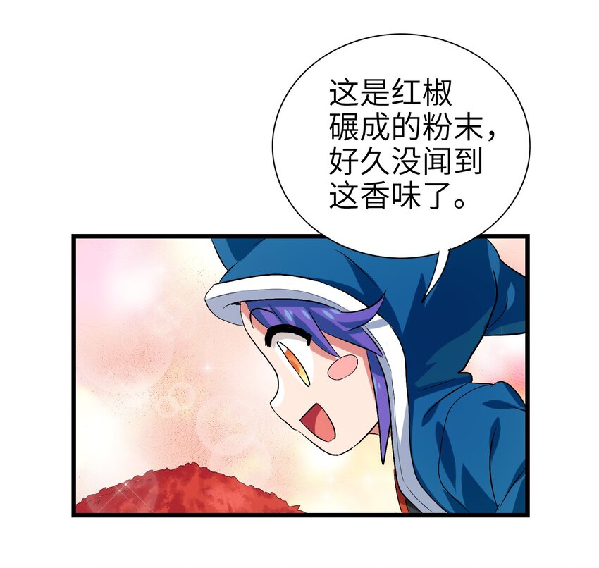 今天的晚餐是山海神兽！韩漫全集-002 大型珍稀保护动物无删减无遮挡章节图片 
