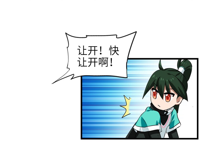 今天的晚餐是山海神兽！韩漫全集-002 大型珍稀保护动物无删减无遮挡章节图片 