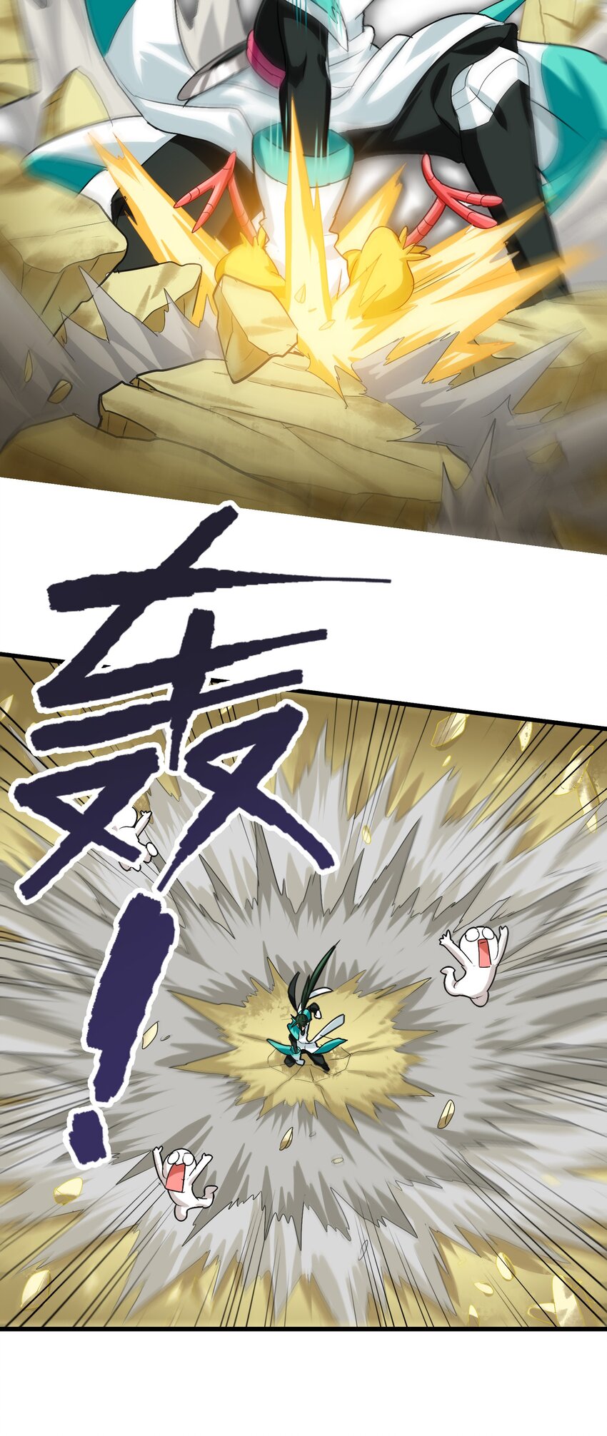 今天的晚餐是山海神兽！韩漫全集-002 大型珍稀保护动物无删减无遮挡章节图片 