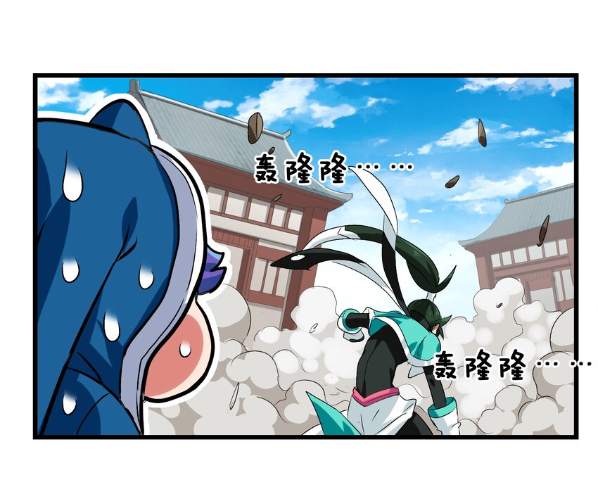 今天的晚餐是山海神兽！韩漫全集-002 大型珍稀保护动物无删减无遮挡章节图片 