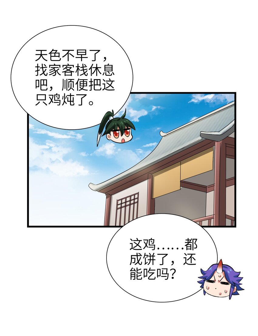 今天的晚餐是山海神兽！韩漫全集-002 大型珍稀保护动物无删减无遮挡章节图片 
