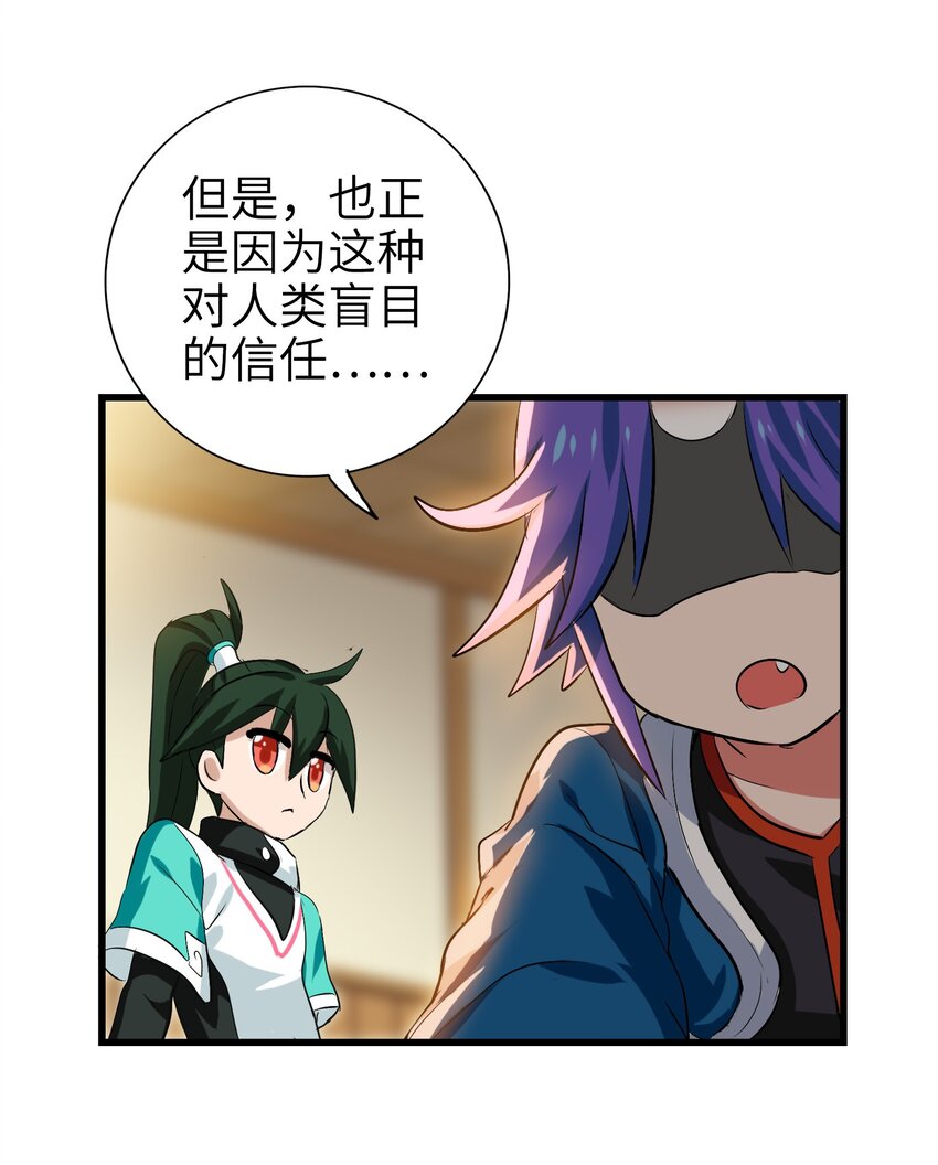 今天的晚餐是山海神兽！韩漫全集-002 大型珍稀保护动物无删减无遮挡章节图片 