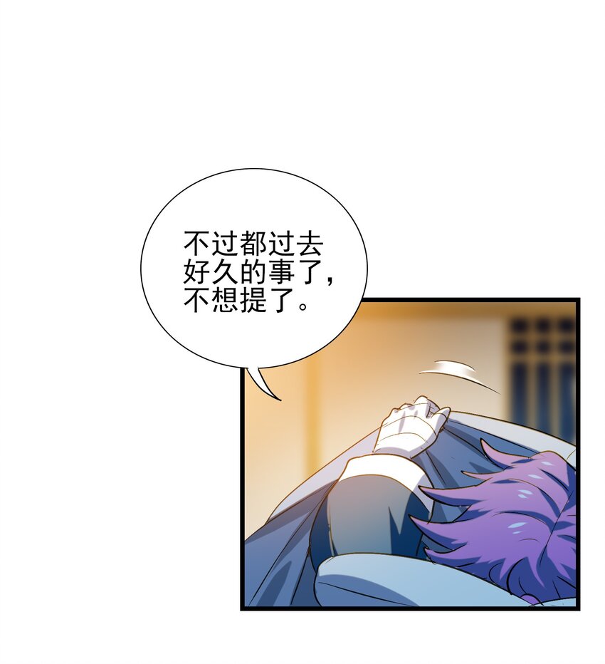今天的晚餐是山海神兽！韩漫全集-002 大型珍稀保护动物无删减无遮挡章节图片 