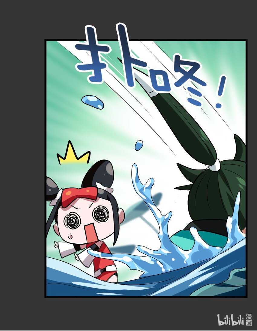 今天的晚餐是山海神兽！韩漫全集-029 糖醋藕片无删减无遮挡章节图片 