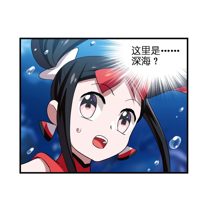 今天的晚餐是山海神兽！韩漫全集-031 鱼头泡饭无删减无遮挡章节图片 