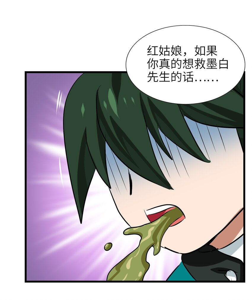 今天的晚餐是山海神兽！韩漫全集-031 鱼头泡饭无删减无遮挡章节图片 