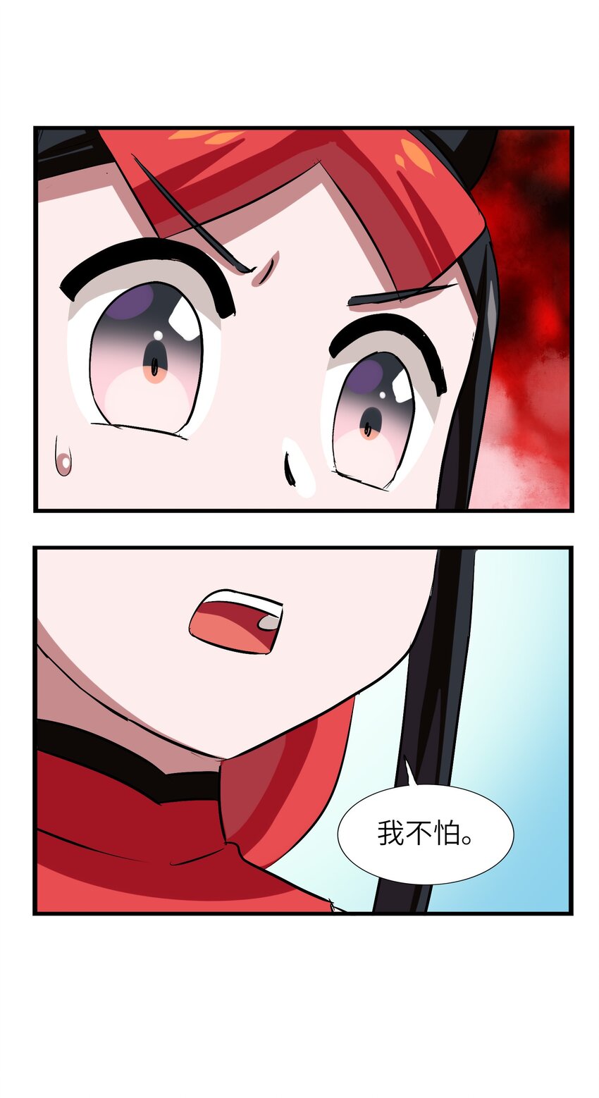 今天的晚餐是山海神兽！韩漫全集-031 鱼头泡饭无删减无遮挡章节图片 