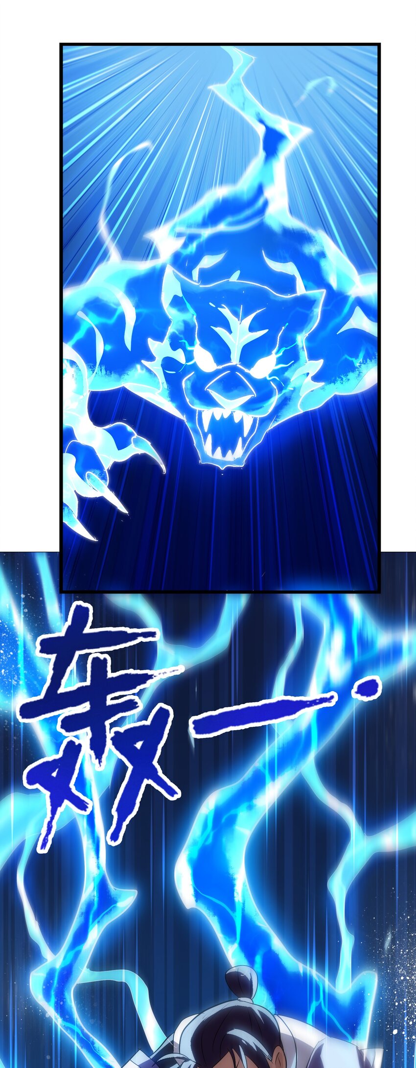 今天的晚餐是山海神兽！韩漫全集-032 为时已晚无删减无遮挡章节图片 