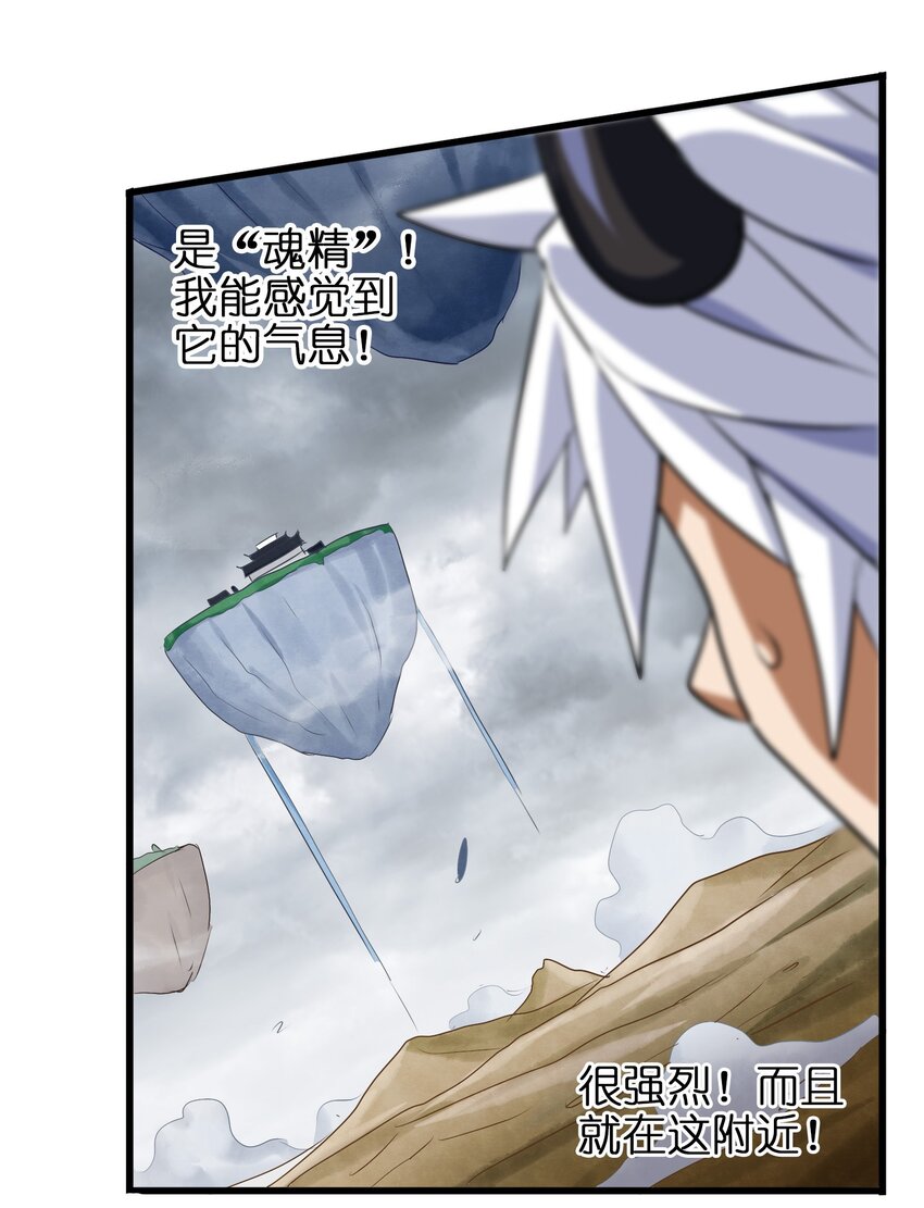 今天的晚餐是山海神兽！韩漫全集-032 为时已晚无删减无遮挡章节图片 
