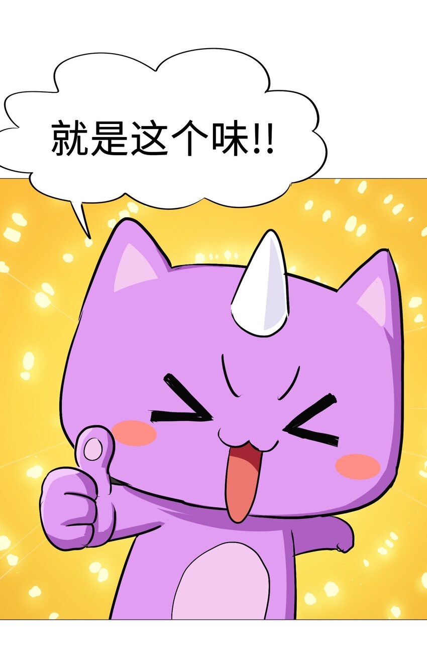 今天的晚餐是山海神兽！韩漫全集-032 为时已晚无删减无遮挡章节图片 