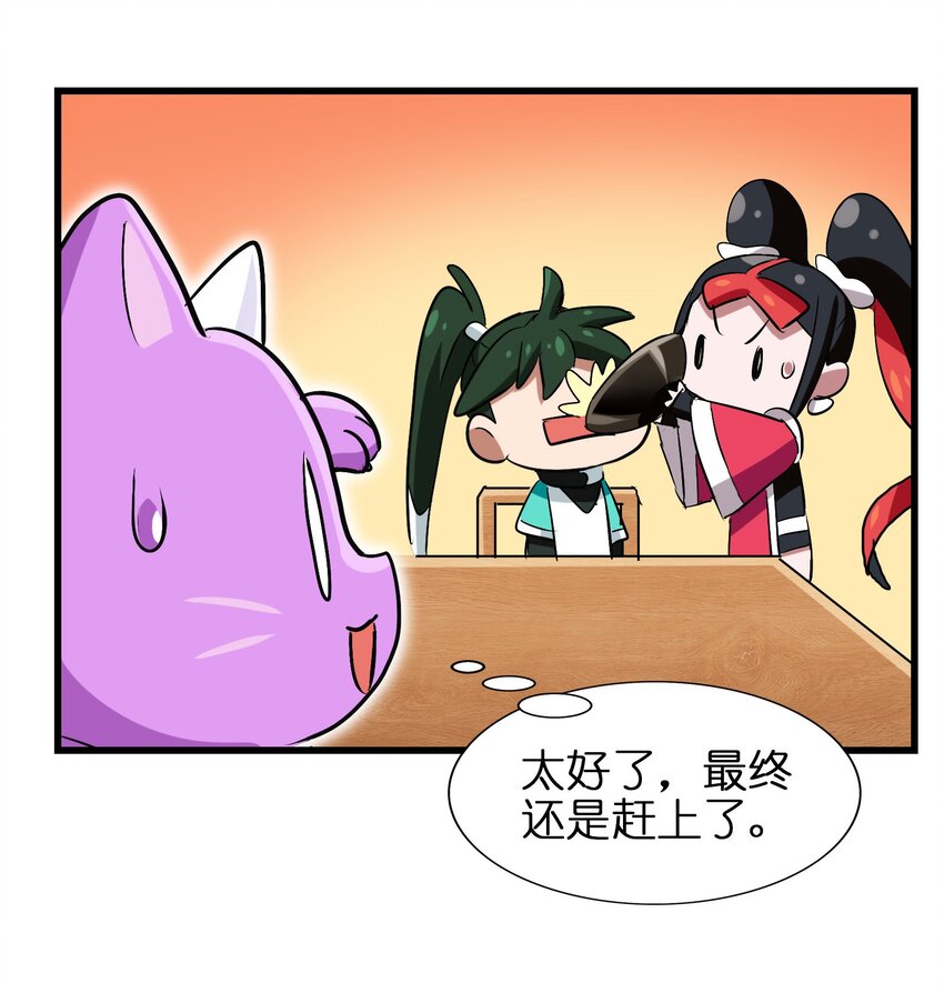 今天的晚餐是山海神兽！韩漫全集-032 为时已晚无删减无遮挡章节图片 