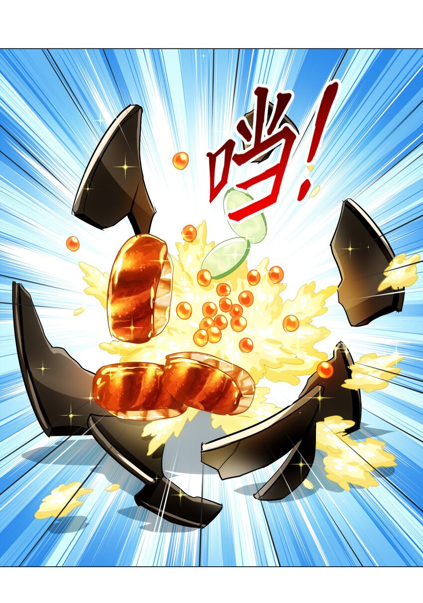 今天的晚餐是山海神兽！韩漫全集-032 为时已晚无删减无遮挡章节图片 