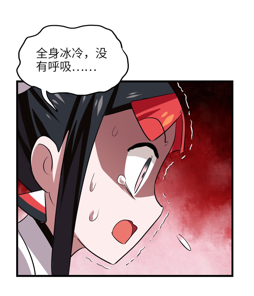 今天的晚餐是山海神兽！韩漫全集-032 为时已晚无删减无遮挡章节图片 