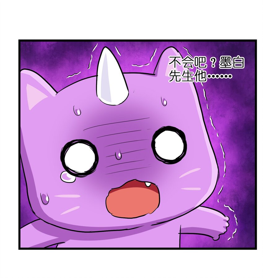 今天的晚餐是山海神兽！韩漫全集-032 为时已晚无删减无遮挡章节图片 