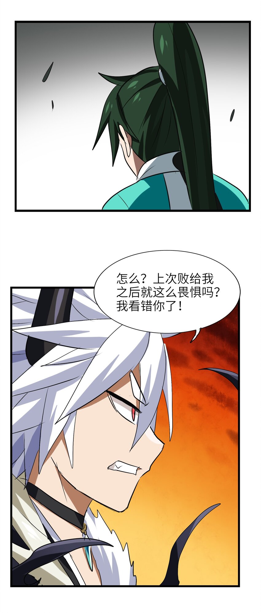 今天的晚餐是山海神兽！韩漫全集-033 红猛男是真的顶无删减无遮挡章节图片 