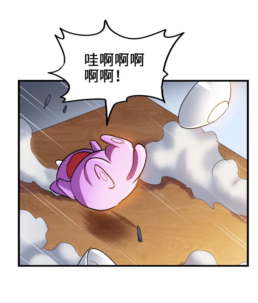 今天的晚餐是山海神兽！韩漫全集-033 红猛男是真的顶无删减无遮挡章节图片 